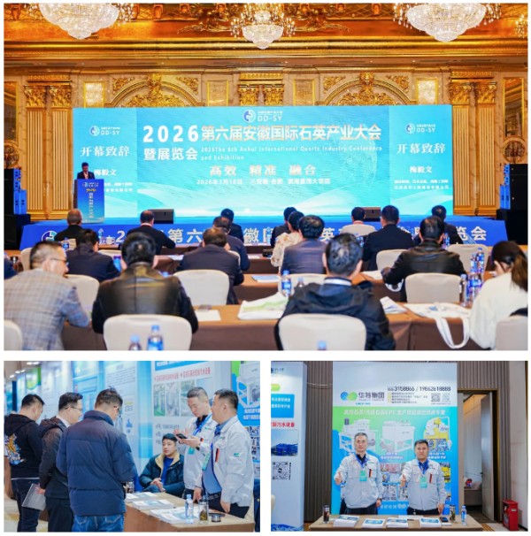 華特集團(tuán)亮相四大新能源行業(yè)盛會，多項(xiàng)技術(shù)引現(xiàn)場矚目！