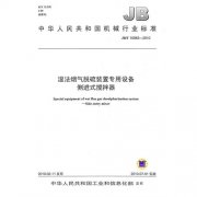 側(cè)進式攪拌器標準